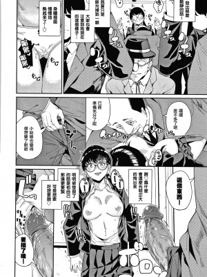 [yumoteliuce] JKマニュアル[篆儀通文書坊漢化][無修正]_164