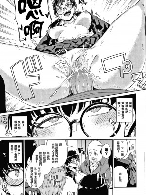 [yumoteliuce] JKマニュアル[篆儀通文書坊漢化][無修正]_167