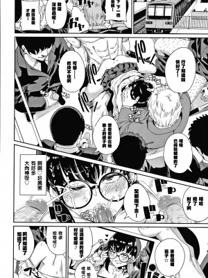 [yumoteliuce] JKマニュアル[篆儀通文書坊漢化][無修正]_168