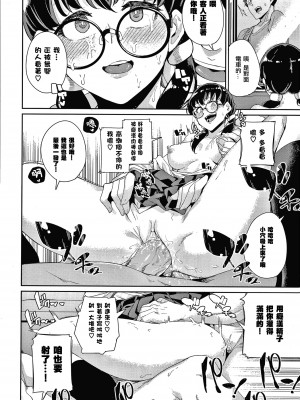 [yumoteliuce] JKマニュアル[篆儀通文書坊漢化][無修正]_170