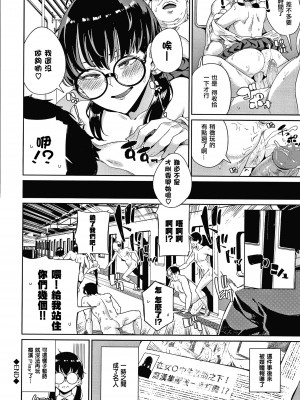 [yumoteliuce] JKマニュアル[篆儀通文書坊漢化][無修正]_172