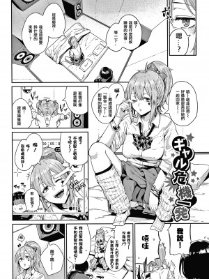 [yumoteliuce] JKマニュアル[篆儀通文書坊漢化][無修正]_173