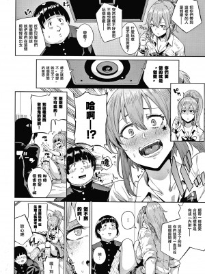 [yumoteliuce] JKマニュアル[篆儀通文書坊漢化][無修正]_174