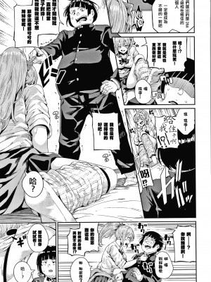 [yumoteliuce] JKマニュアル[篆儀通文書坊漢化][無修正]_175