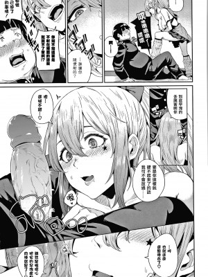 [yumoteliuce] JKマニュアル[篆儀通文書坊漢化][無修正]_177