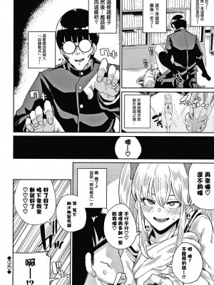 [yumoteliuce] JKマニュアル[篆儀通文書坊漢化][無修正]_026