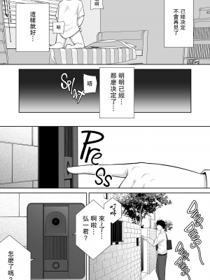 [DOLL PLAY (黒巣ガタリ)] かのまましんどろーむ2 [中國翻譯] [無修正]_038