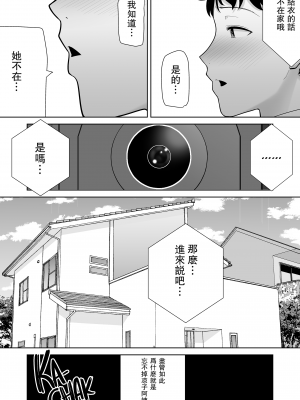 [DOLL PLAY (黒巣ガタリ)] かのまましんどろーむ2 [中國翻譯] [無修正]_039