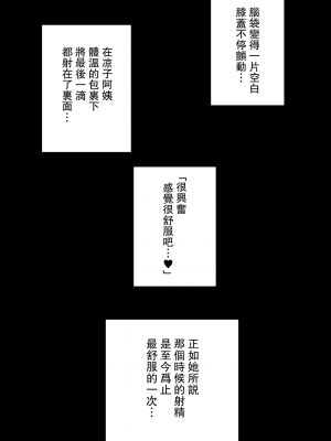 [DOLL PLAY (黒巣ガタリ)] かのまましんどろーむ2 [中國翻譯] [無修正]_070