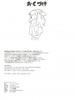 [スレッショルド (エクゼター)] ドスケベヒーロー (ひろがるスカイ!プリキュア) [DL版] [中国翻訳]_22