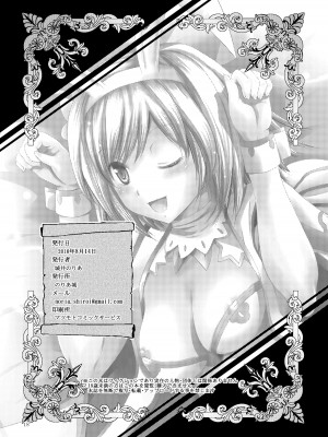 [のりあ城 (城井のりあ)] ジータちゃんがんばるっ！ (グランブルーファンタジー) [DL版]_18