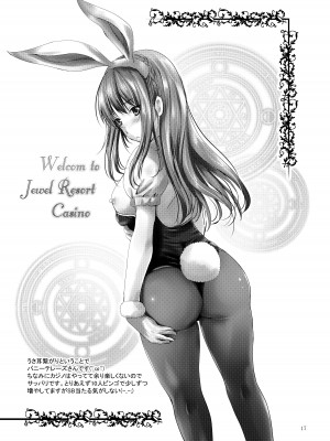 [のりあ城 (城井のりあ)] ジータちゃんがんばるっ！ (グランブルーファンタジー) [DL版]_17