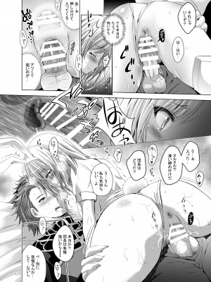 [のりあ城 (城井のりあ)] ジータちゃんがんばるっ！ (グランブルーファンタジー) [DL版]_12