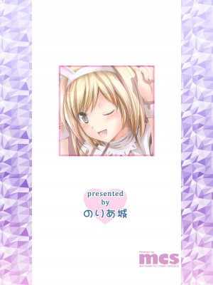 [のりあ城 (城井のりあ)] ジータちゃんがんばるっ！ (グランブルーファンタジー) [DL版]_20