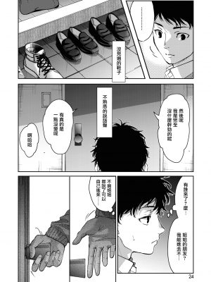 [みずゆき] 姉ちゃんたちといっしょに 前編 (COMIC ホットミルク 2023年9月号) [无毒汉化组] [DL版]_06