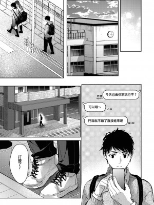 [みずゆき] 姉ちゃんたちといっしょに 前編 (COMIC ホットミルク 2023年9月号) [无毒汉化组] [DL版]_05