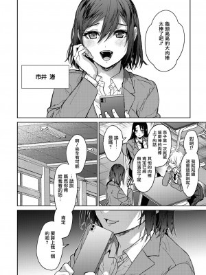 [みずゆき] 姉ちゃんたちといっしょに 前編 (COMIC ホットミルク 2023年9月号) [无毒汉化组] [DL版]_38
