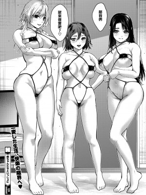 [みずゆき] 姉ちゃんたちといっしょに 前編 (COMIC ホットミルク 2023年9月号) [无毒汉化组] [DL版]_40