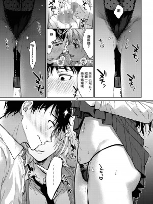 [みずゆき] 姉ちゃんたちといっしょに 前編 (COMIC ホットミルク 2023年9月号) [无毒汉化组] [DL版]_13