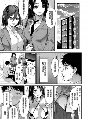 [みずゆき] 姉ちゃんたちといっしょに 前編 (COMIC ホットミルク 2023年9月号) [无毒汉化组] [DL版]_39