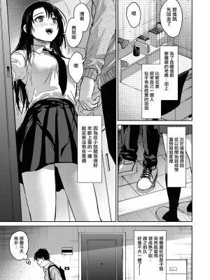 [みずゆき] 姉ちゃんたちといっしょに 前編 (COMIC ホットミルク 2023年9月号) [无毒汉化组] [DL版]_03