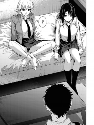 [みずゆき] 姉ちゃんたちといっしょに 前編 (COMIC ホットミルク 2023年9月号) [无毒汉化组] [DL版]_07