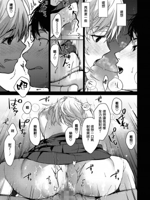 [みずゆき] 姉ちゃんたちといっしょに 前編 (COMIC ホットミルク 2023年9月号) [无毒汉化组] [DL版]_23