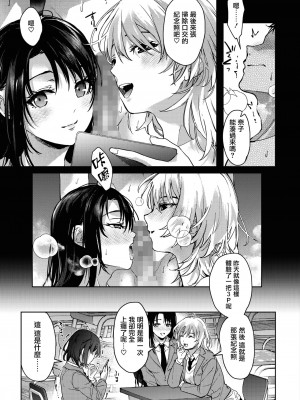 [みずゆき] 姉ちゃんたちといっしょに 前編 (COMIC ホットミルク 2023年9月号) [无毒汉化组] [DL版]_37