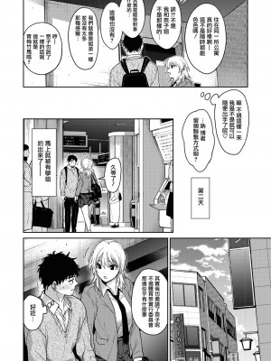 [みずゆき] 姉ちゃんたちといっしょに 前編 (COMIC ホットミルク 2023年9月号) [无毒汉化组] [DL版]_16