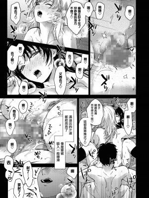 [みずゆき] 姉ちゃんたちといっしょに 前編 (COMIC ホットミルク 2023年9月号) [无毒汉化组] [DL版]_35