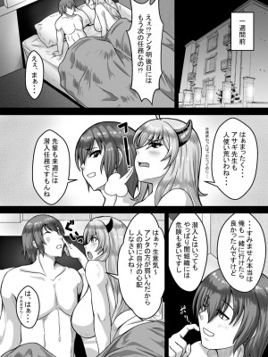 [SAMPLE] [大広サキ] きらパイがキモオヤジにあれこれされる話 (対魔忍RPG)_13