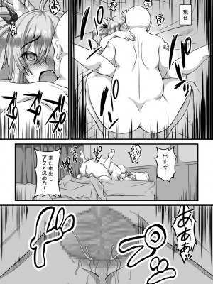[SAMPLE] [大広サキ] きらパイがキモオヤジにあれこれされる話 (対魔忍RPG)_15