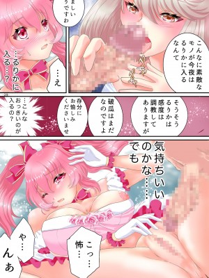 [あむぁいおかし製作所 (ゆったん)] TSアイドル 淫乱デビュー_30