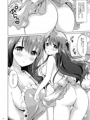 (COMIC1☆11) [くりもも (つかこ)] うづきマスター (アイドルマスター シンデレラガールズ) [DL版]_83