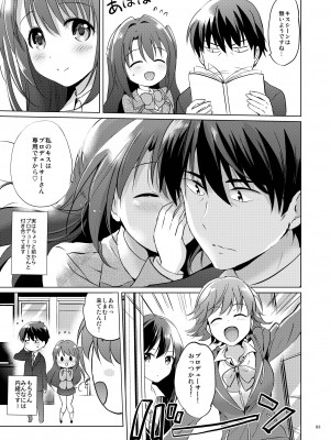 (COMIC1☆11) [くりもも (つかこ)] うづきマスター (アイドルマスター シンデレラガールズ) [DL版]_82
