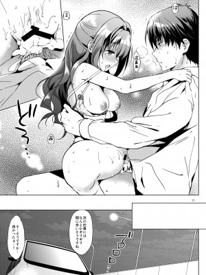 (COMIC1☆11) [くりもも (つかこ)] うづきマスター (アイドルマスター シンデレラガールズ) [DL版]_76