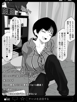 [わかば帝] 強制襲撃種付けLIVE_06