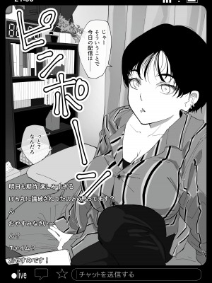 [わかば帝] 強制襲撃種付けLIVE_08