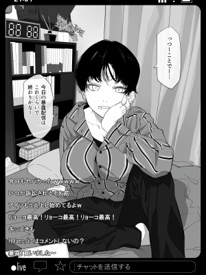 [わかば帝] 強制襲撃種付けLIVE_04