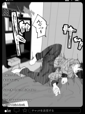 [わかば帝] 強制襲撃種付けLIVE_12
