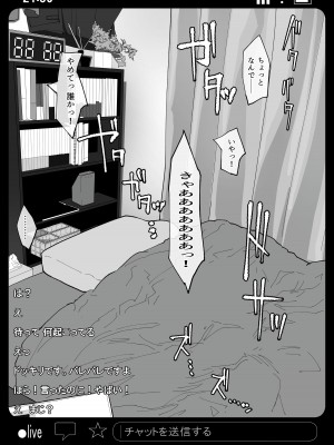 [わかば帝] 強制襲撃種付けLIVE_11