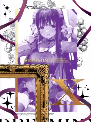 (C102) [きのこむ神 (きのこむし)]&nbsp;&nbsp;Dreamin'10 (よろず)_17