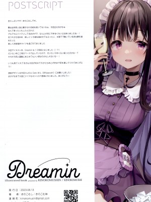 (C102) [きのこむ神 (きのこむし)]&nbsp;&nbsp;Dreamin'10 (よろず)_16