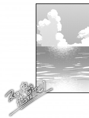 [異常洗濯日和 (仮晶)] ふたなり鬼と恋するケモノ [DL版]_35