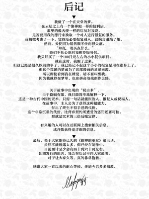 [感電少女注意報 (真冬)] 春風亭催淫祕話 [海伯苏特个人汉化] [DL版]_32