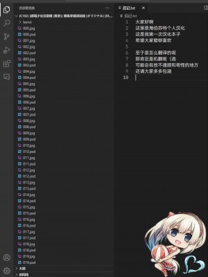 [感電少女注意報 (真冬)] 春風亭催淫祕話 [海伯苏特个人汉化] [DL版]_36