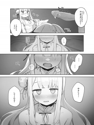 [Signal：Violet (紫信号)] エデン条約のあとしまつ (ブルーアーカイブ) [無修正] [DL版]_18