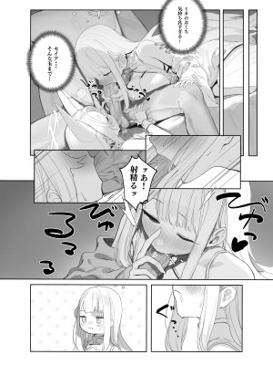 [Signal：Violet (紫信号)] エデン条約のあとしまつ (ブルーアーカイブ) [無修正] [DL版]_26