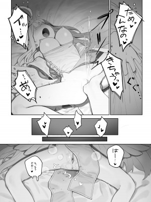 [Signal：Violet (紫信号)] エデン条約のあとしまつ (ブルーアーカイブ) [無修正] [DL版]_20