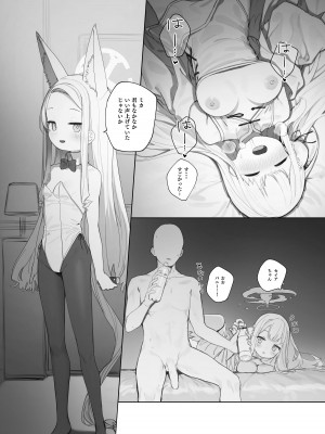 [Signal：Violet (紫信号)] エデン条約のあとしまつ (ブルーアーカイブ) [無修正] [DL版]_24